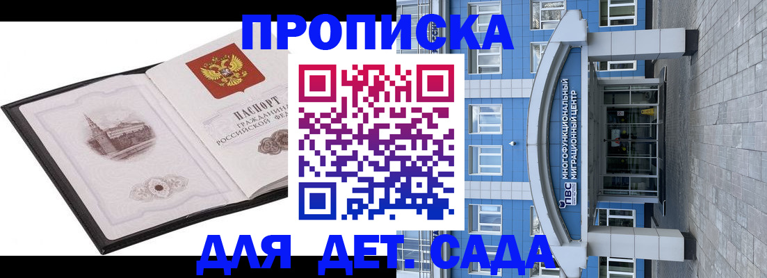 прописка поиск в Адыгейске
