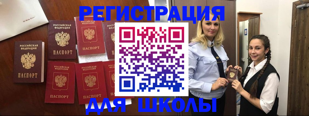 прописка для военкомата в Адыгейске
