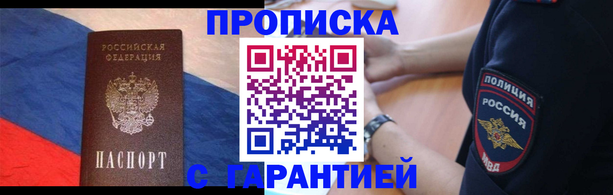 временная регистрация в квартире в Адыгейске