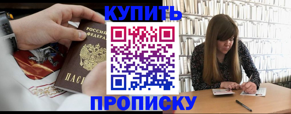 временная регистрация для школы в Адыгейске