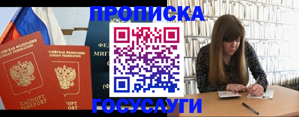 прописка для кредита в Адыгейске