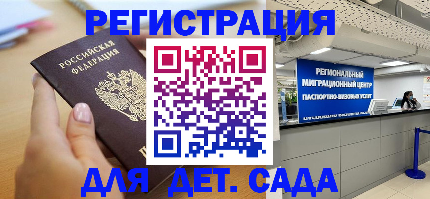 где прописаться в Адыгейске