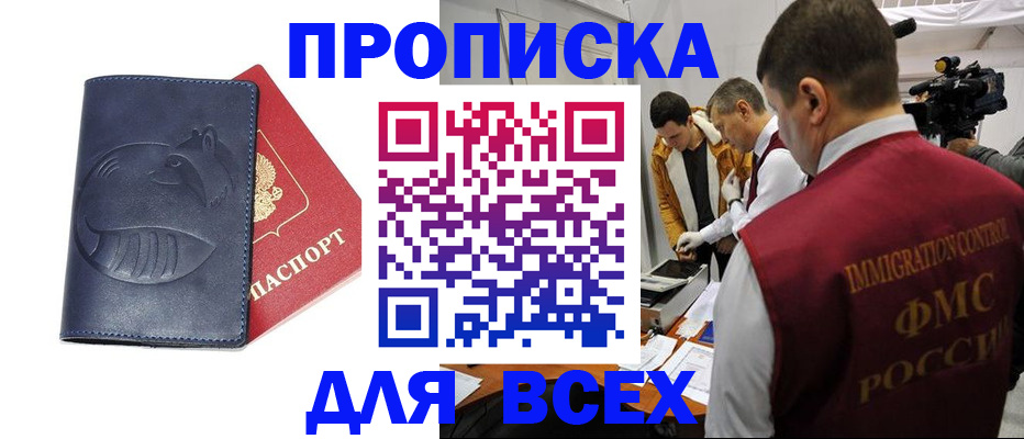 временная регистрация 2025 в Адыгейске