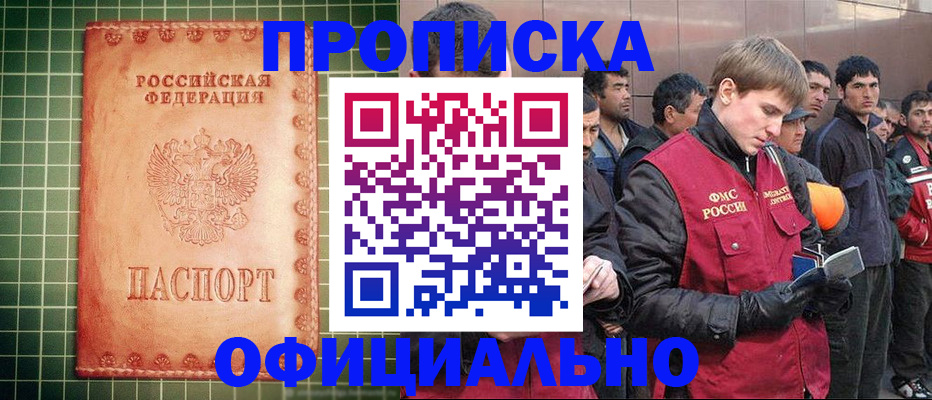 сопровождение оформления регистрации в Адыгейске